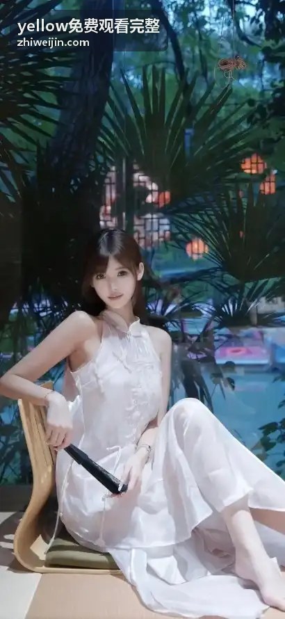 yellow免费观看完整 - 经典怀旧